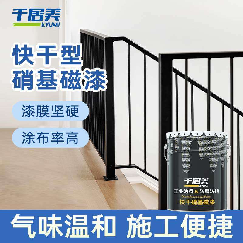 千居美快干硝基漆 磁漆木器漆金属漆家具门窗翻新多功能油漆涂料
