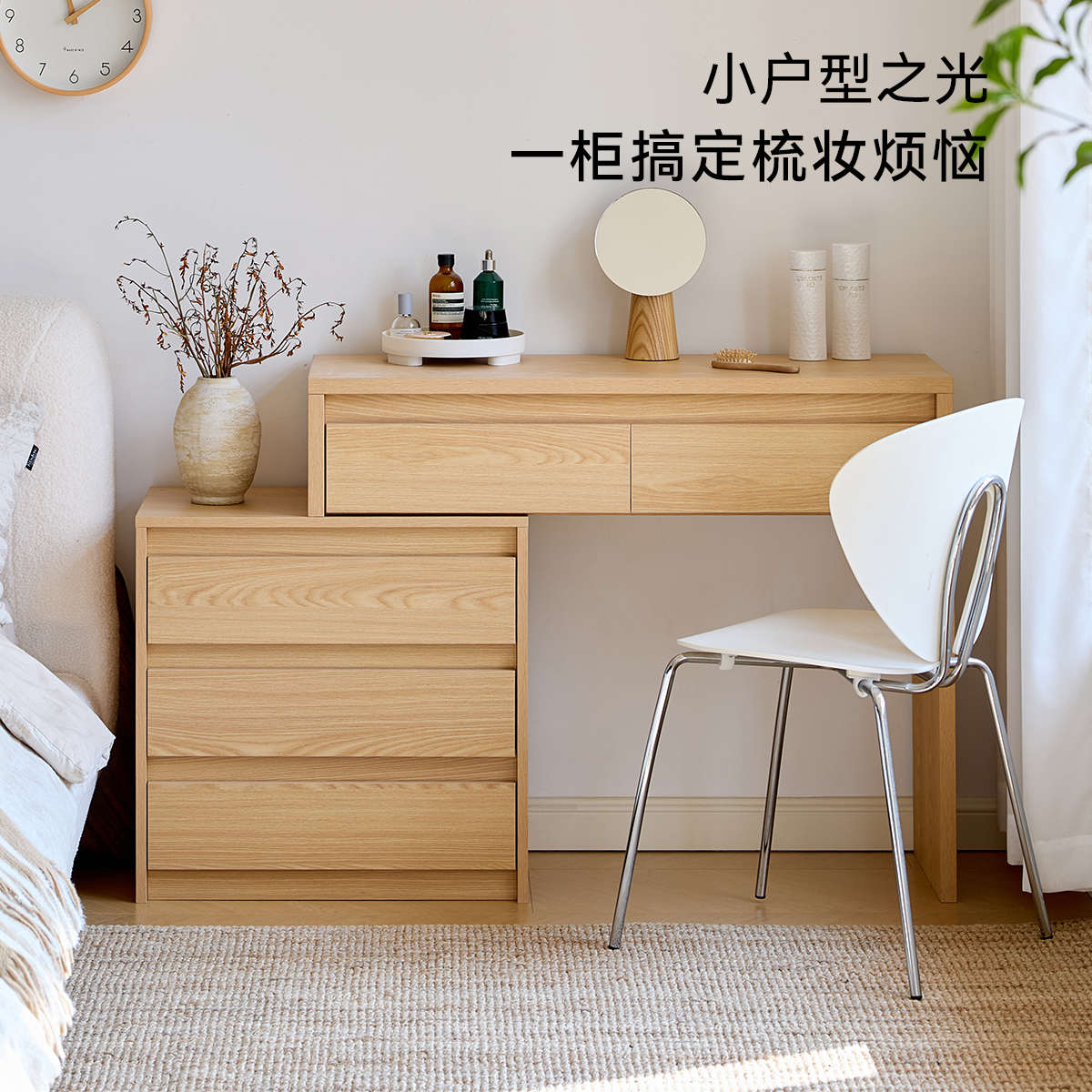 三又木梳妆台日式简约小户型转角化妆桌斗柜一体卧室床头柜收纳柜