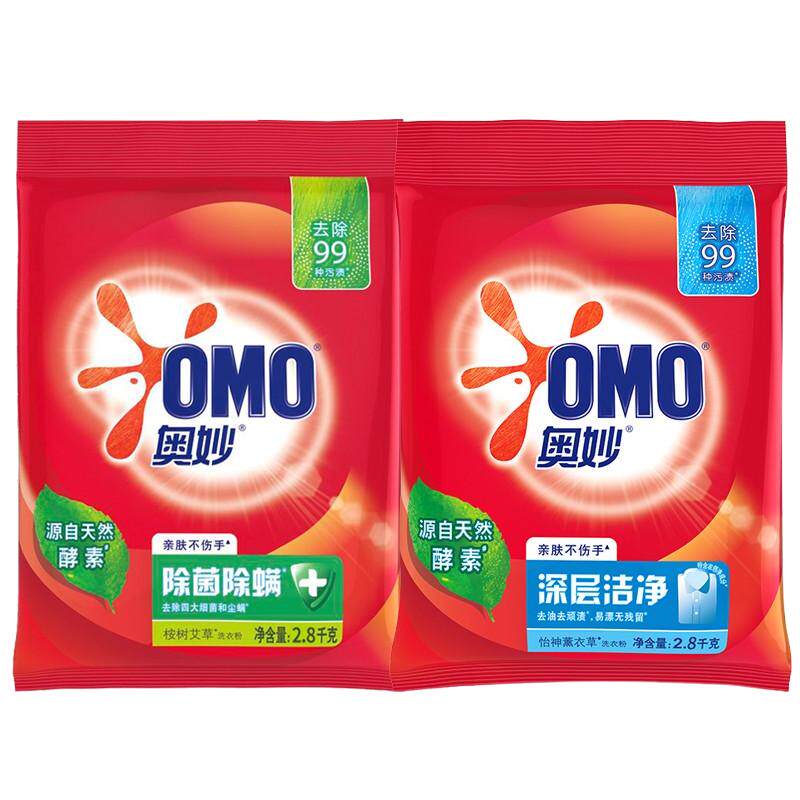 奥妙洗衣粉整箱批家用实惠装大袋机洗手洗薰衣草香持久留香超级香