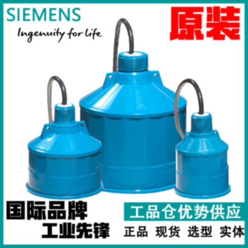 议价Echomax XPS-10 传感器 高频 西门子超声波传感器 7ML1115-0B