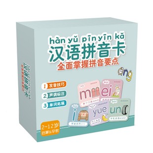 一年级汉语拼音卡学习神器拼读训练卡片字韵母表早教声调益智玩具