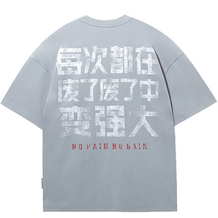 肌肉狗 肌体重构 运动T恤男中文励志印花宽松透气半袖训练健身服