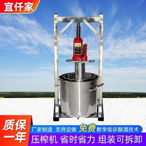 宜仟家葡萄压榨机不锈钢水果压滤设备家用酿酒机器破碎压油榨汁机