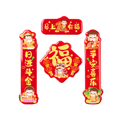 乐山大佛马上有福新春对联冰箱贴