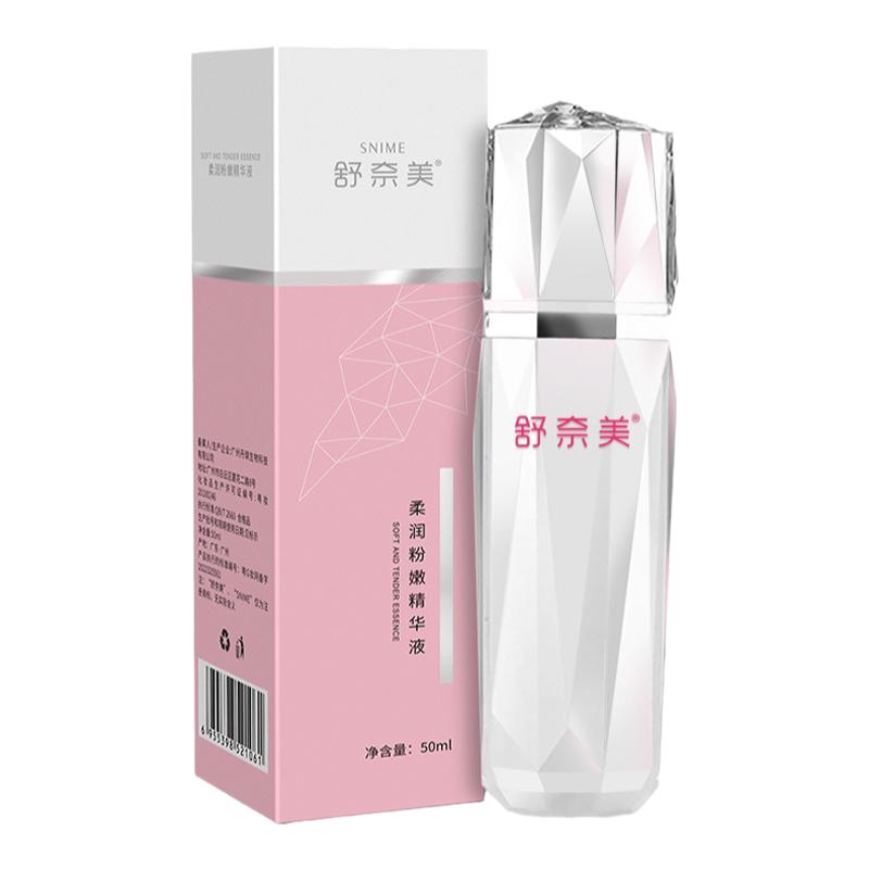 舒奈美女性私处粉嫩滋润精华液产后保养乳晕腋下臀部去黑色素产后