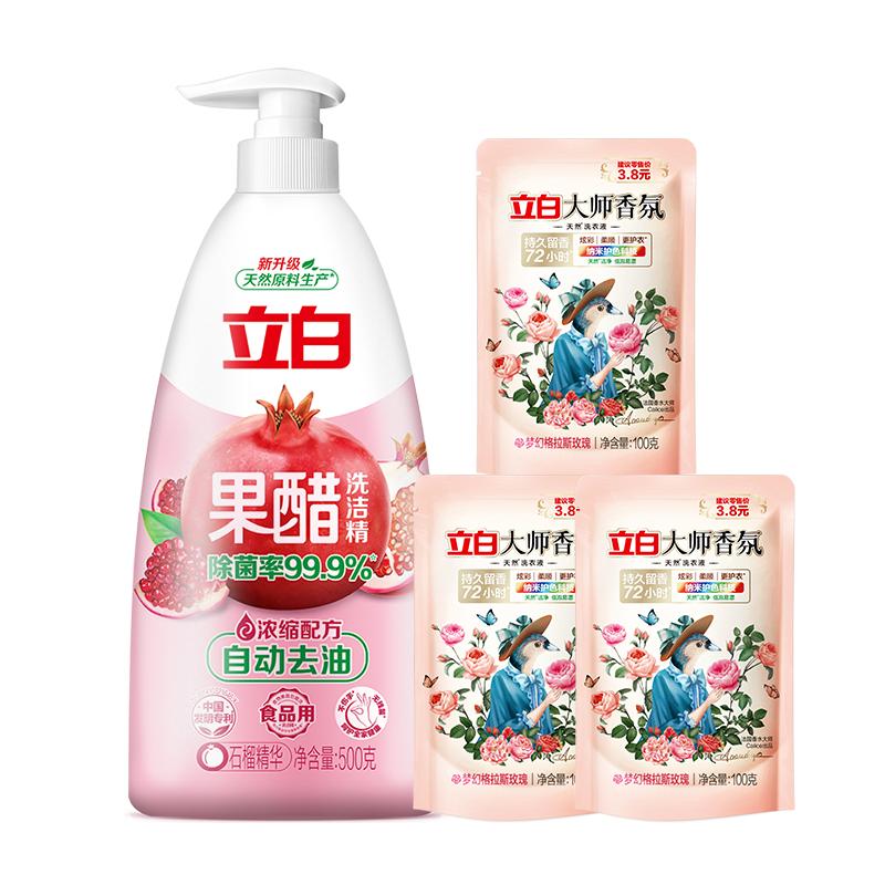 【迪麗熱巴同款】立白果醋洗潔精家用食品用除菌去油不傷手洗果蔬