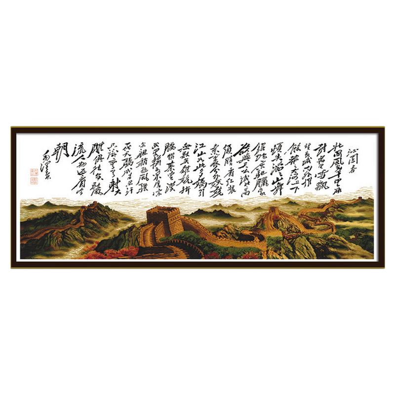 蒙娜丽莎十字绣盛世长城沁园春