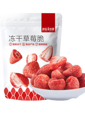薛记炒货冻干草莓脆30g/袋蜜饯果脯脆果干网红办公追剧解馋小零食