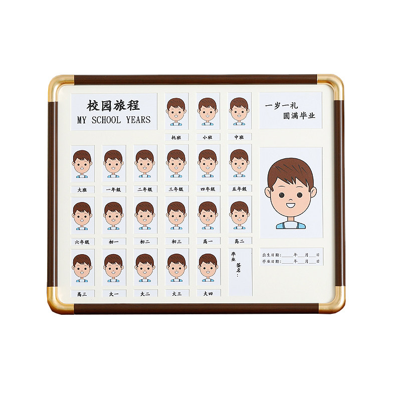 校园时光成长记录相框摆台高级感2寸儿童宝宝证件照纪念册框挂墙