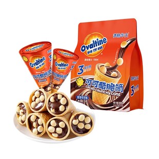 阿华田可可酷脆筒巧克力榛子酱夹心饼干冰淇淋甜筒儿童学生小零食