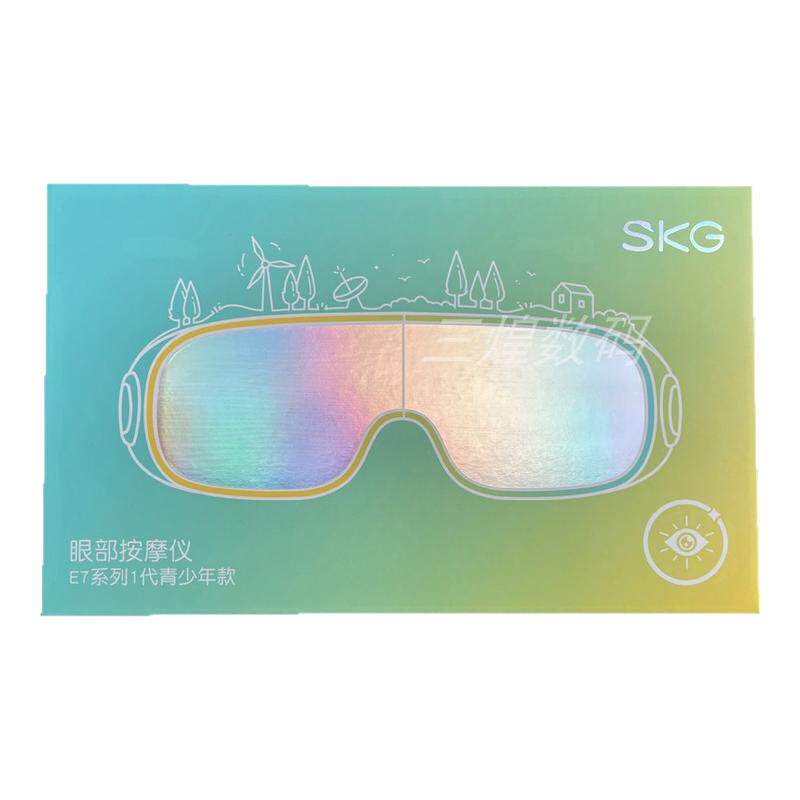 SKG E7儿童青少年护眼仪揉压热敷缓解疲劳学生眼部按摩仪生日礼物