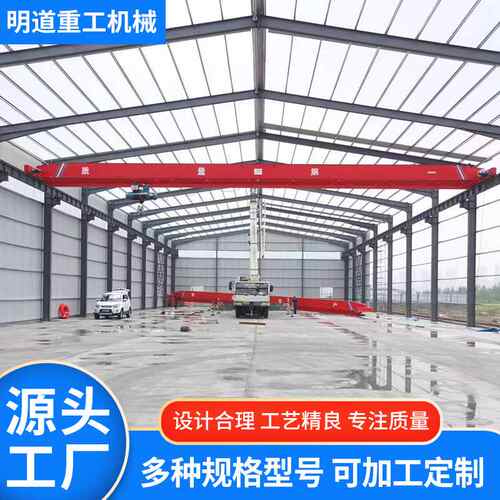 电动单梁桥式起重机 稳定性好适用车间通用型单梁桥式起重机
