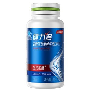 汤臣倍健补钙补氨糖中老年护关节