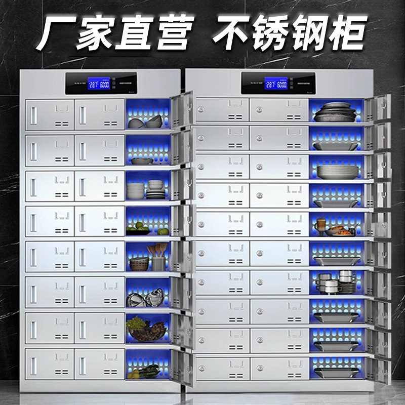 不锈钢碗柜食堂消毒餐具柜紫外线杀菌高温学校餐盘员工多柜门柜