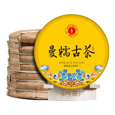 金色云河五年陈曼糯早春古树生茶