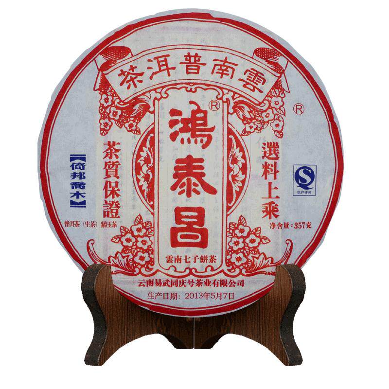鸿泰昌云南倚邦老寨357g春茶