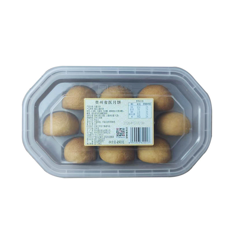 省医月饼火腿月饼贵州盛意云腿
