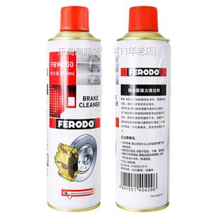 菲罗多刹车系统保养套装汽车刹车片消音膏耐高温润滑脂清洁养护剂
