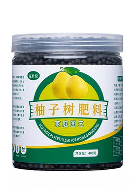柚子肥料专用肥底肥追肥促花促果
