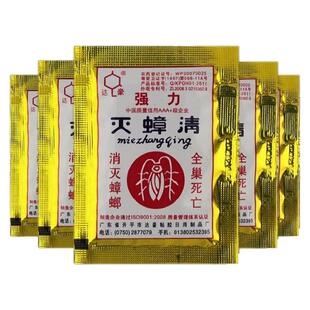 达豪蟑螂药家用非无毒灭蟑清强力厨房大小通杀全窝端室内饭店一窝
