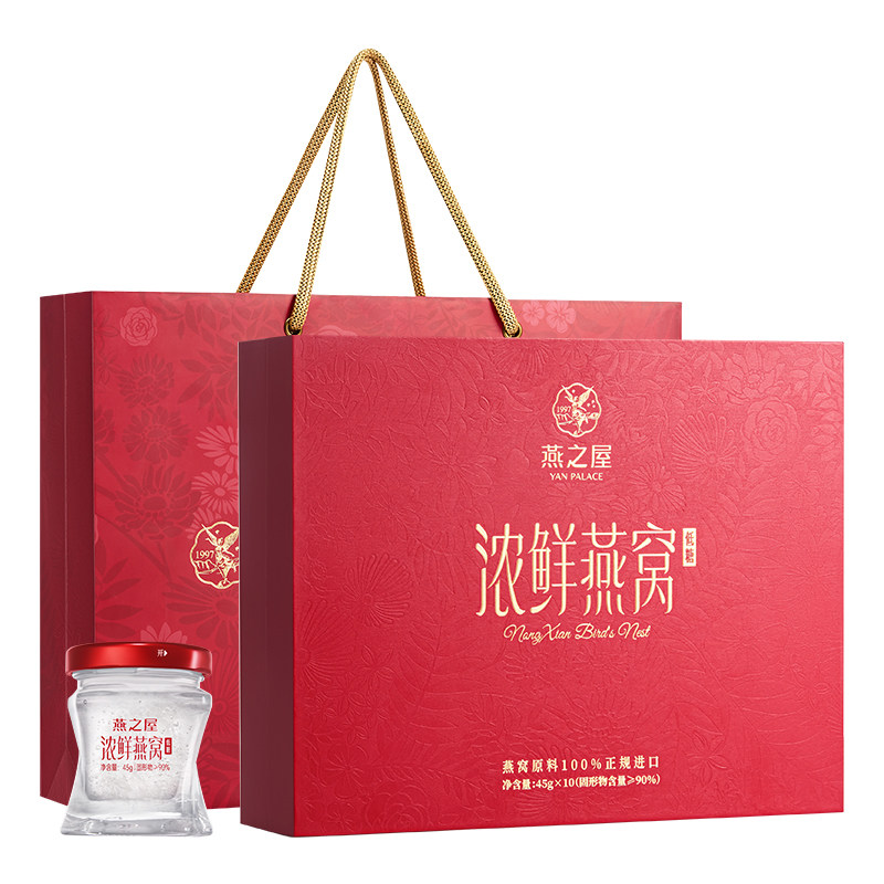 燕之屋浓鲜燕窝礼盒45g*10瓶