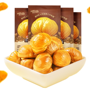 【三只松鼠_甘栗仁40gx11袋】迁西原产板栗仁即食油栗仁休闲零食