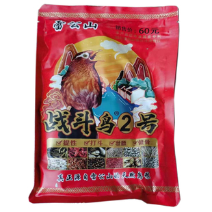雷公山画眉鸟食饲料手工提性战斗鸟2号料贵州凯里画眉鸟食500g