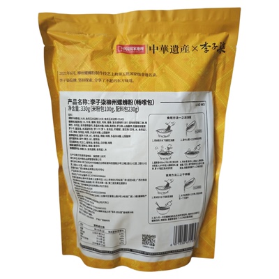 李子柒螺蛳粉330gx3袋