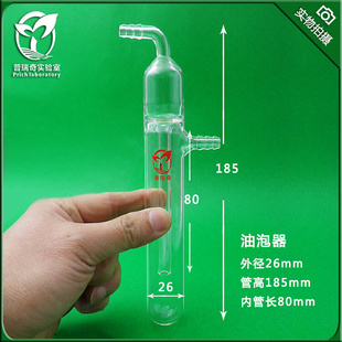 免邮 费 直形冷阱 直型鼓泡器 鼓泡器 球形防倒吸油泡器