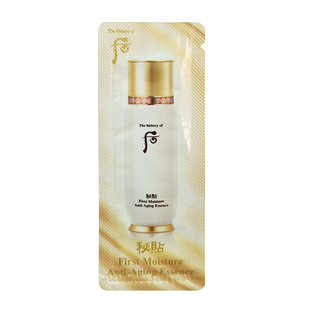 韩国whoo后 密贴循环秘贴精华小样1ml导入式精华类似润燥导入精华