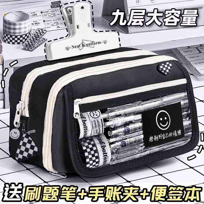9层超大容量透明笔袋新款款铅笔盒男孩女生黑色初中生文具盒高中
