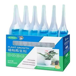 植物再生剂浓缩营养液绿植物通用养花卉盆栽家庭园艺肥料水溶肥料