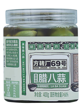 配料表干净翡翠腊八蒜老北京风味