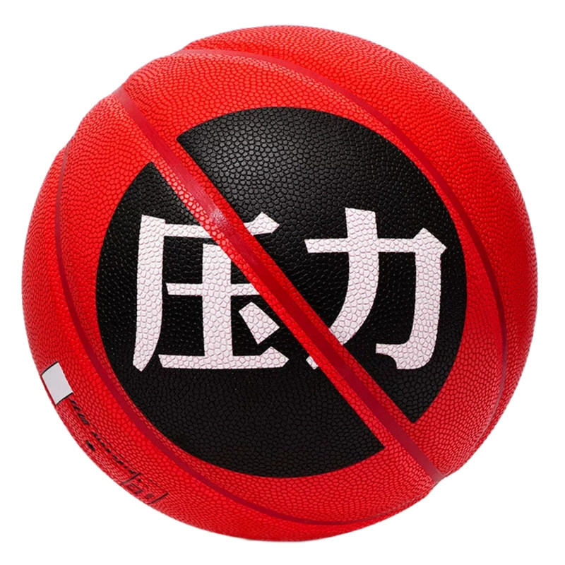 狂迷七号PU室内外通用篮球