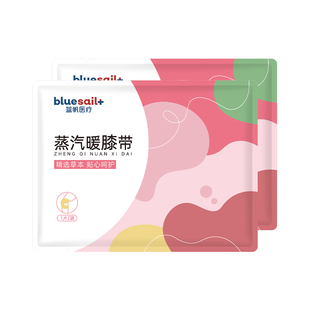 蓝帆医疗丹参艾草蒸汽暖膝贴自发热暖膝护膝贴老寒腿膝盖贴艾灸贴