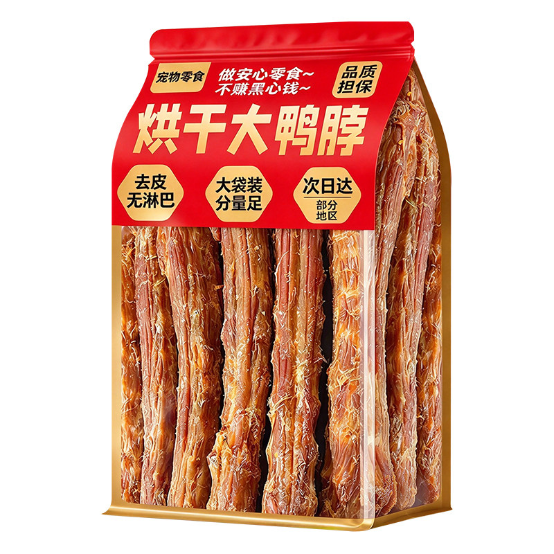 烘干鸭脖狗狗洁齿磨牙棒