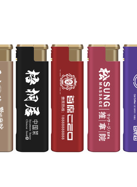 金属防风广告打火机定制