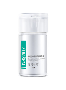 赛因诗婷积雪草舒缓精粹水爽肤