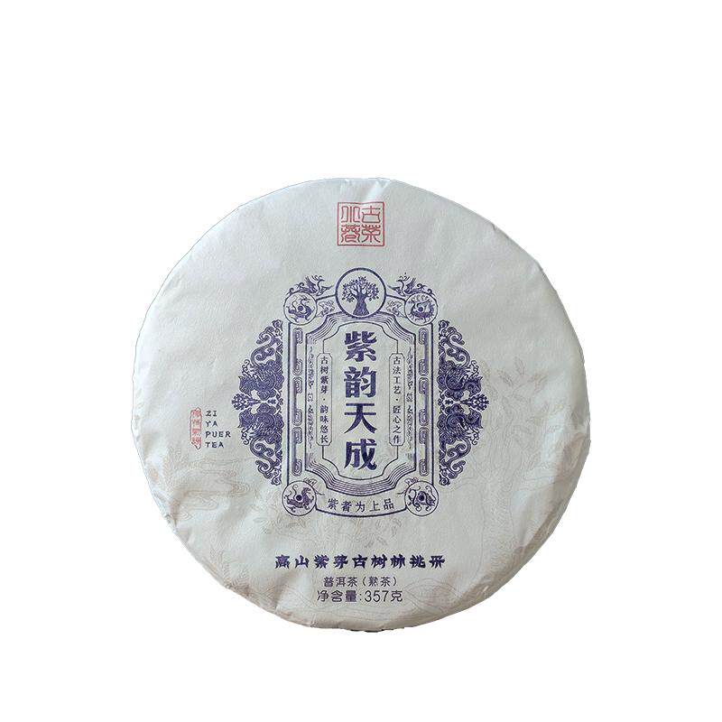 五年陈古树紫芽普洱熟茶紫茶醇厚
