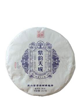 五年陈古树紫芽普洱熟茶紫茶醇厚