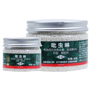 勇冠植轻松2%吡虫啉 防虫颗粒剂韭菜韭蛆撒施正品农药杀虫剂