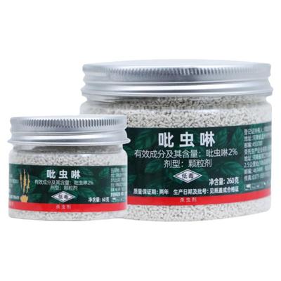 吡虫啉颗粒剂蚜虫蓟马飞虱地蛆