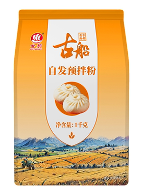 古船自发预拌粉1kg北京易操作