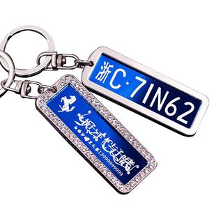 汽车车牌号钥匙扣个性牌照创意定制情侣照片钥匙链激光刻字挂件男