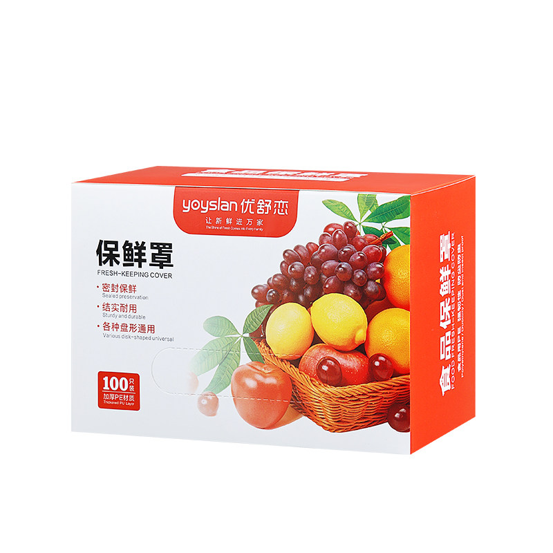 抽取式盒装一次性抗菌保鲜膜套