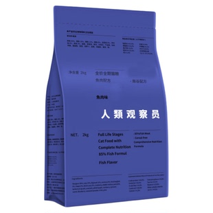 无谷猫粮幼猫营养6种鱼成猫专用粮淡水鱼通用型猫主粮4斤