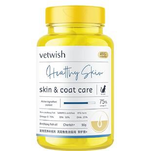 vetwish宠物鱼油猫用卵磷脂美毛护肤深海猫咪鱼油胶囊猫专用