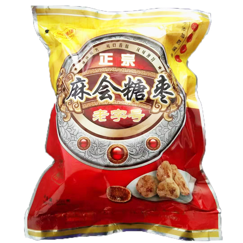 山西忻州特產(chǎn)麻會糖棗油棗果傳統(tǒng)糕點老式胡麻油點心手工現(xiàn)做糖球