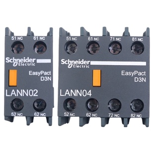 正品施耐德LC1N接触器辅助触点LANN11N 22 02 13 20 C 40触头LAEN