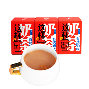 三纯奶茶冲饮小包装热饮冲泡饮品秋冬奶茶袋装奶茶粉蒙古奶茶咸味